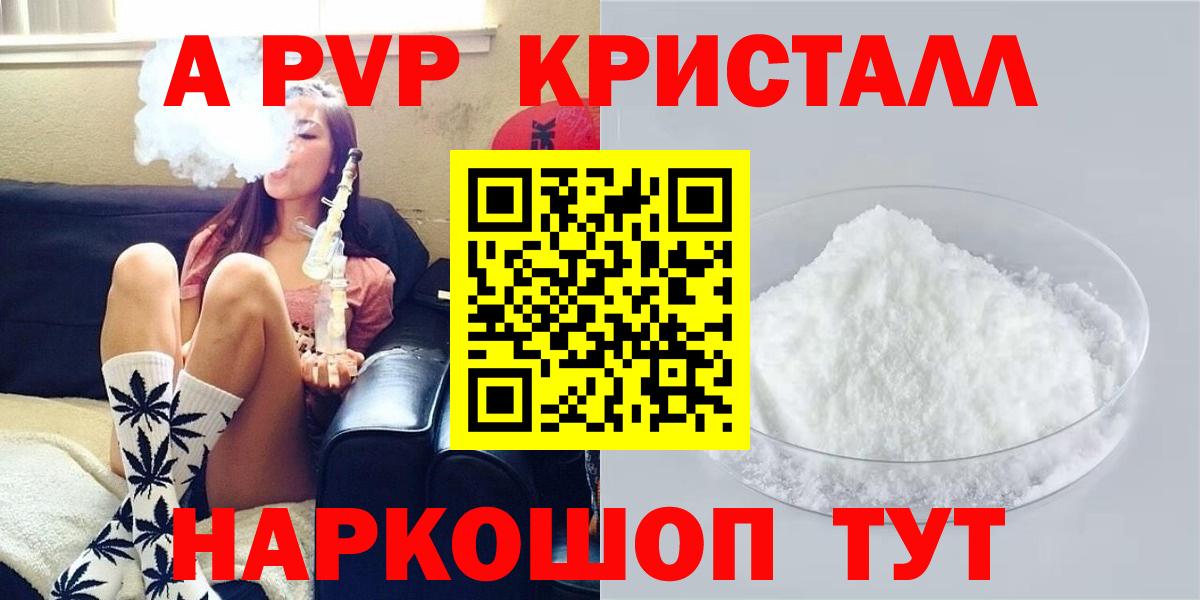 Alpha-PVP СК Набережные Челны