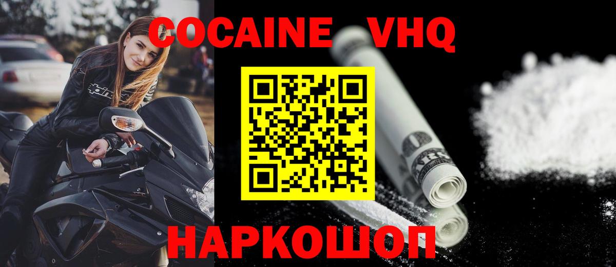 Набережные Челны  COCAIN Columbia  Кокаин Колумбийский  Вход с VPN 