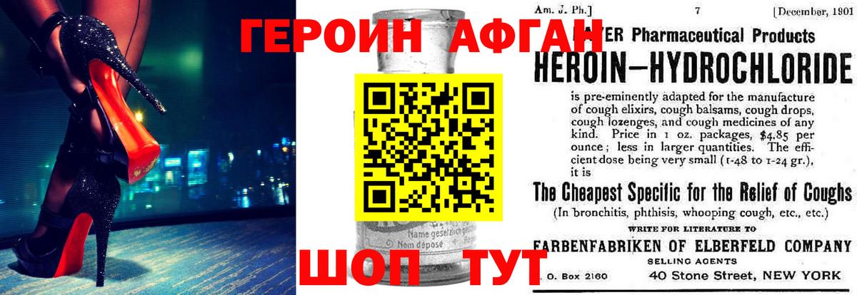 ГЕРОИН герыч  Героин  Набережные Челны  Вход с VPN 