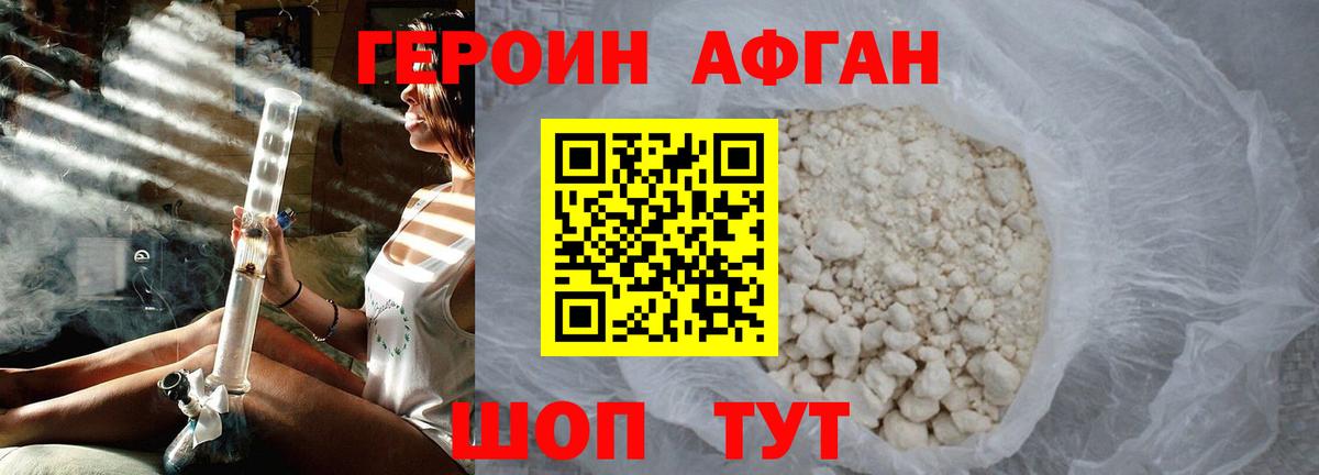 Героин гречка Набережные Челны