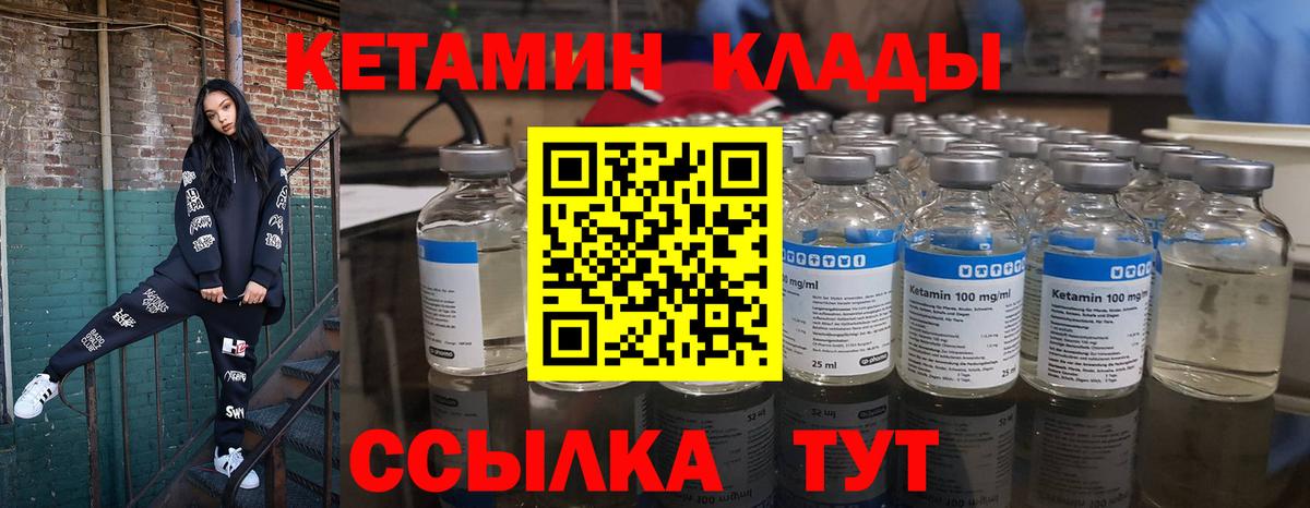 Кетамин ketamine  Вход с VPN  КЕТАМИН VHQ  Набережные Челны 