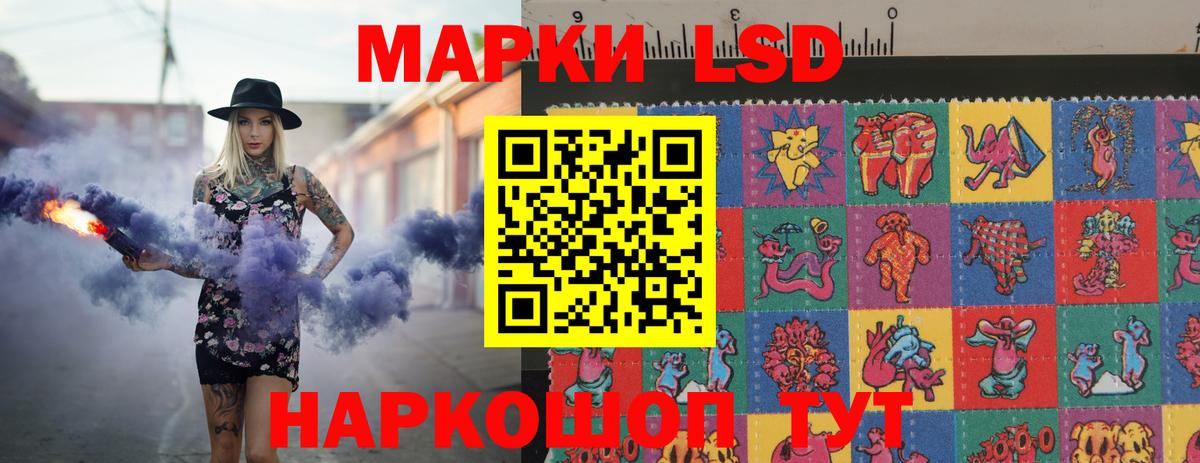 LSD-25 экстази кислота  ЛСД экстази кислота  kraken ТОР  Вход с VPN  Набережные Челны 