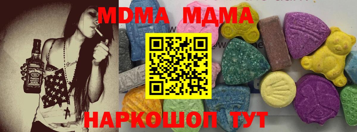 МДМА кристаллы Набережные Челны