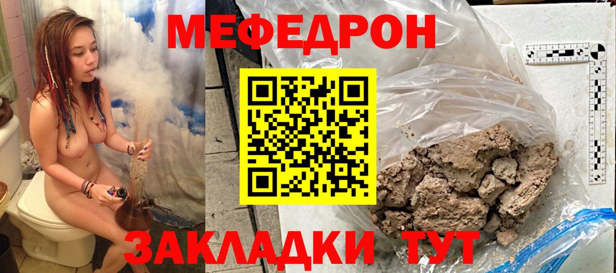МЕФ мука Набережные Челны