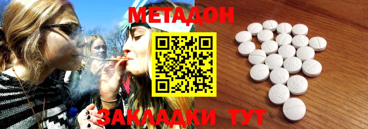 МЕТАДОН кристалл  Метадон мёд  Набережные Челны  Вход с VPN 
