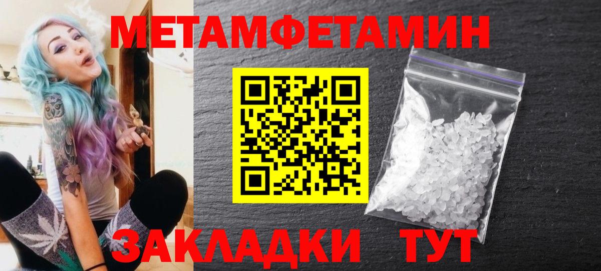 Первитин Декстрометамфетамин 99.9%  Вход с VPN  Первитин Декстрометамфетамин 99.9%  Набережные Челны 