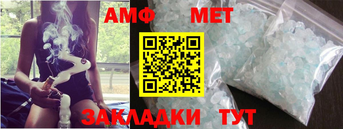 МЕТАМФЕТАМИН Methamphetamine Набережные Челны