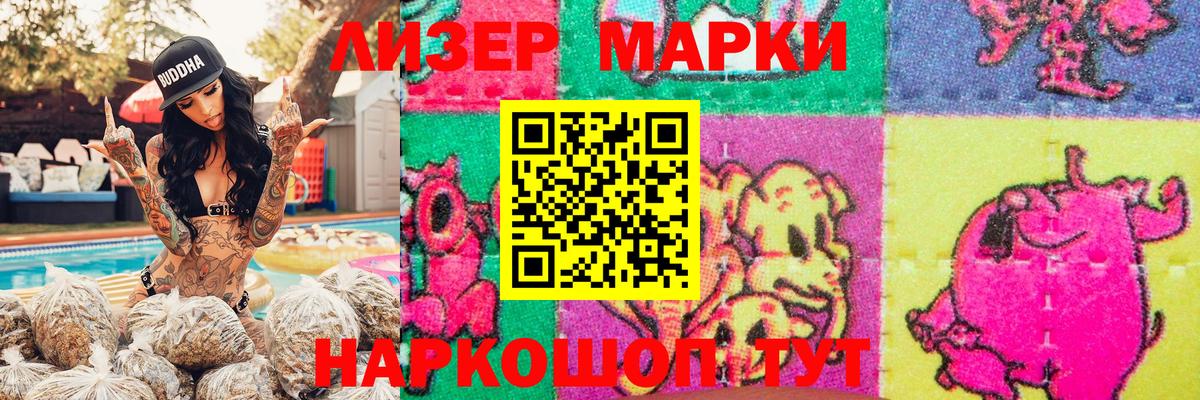 Наркотические марки 1,5мг  даркнет сайт  Наркотические марки  Вход с VPN  Набережные Челны  Наркотические марки 1,5мг 