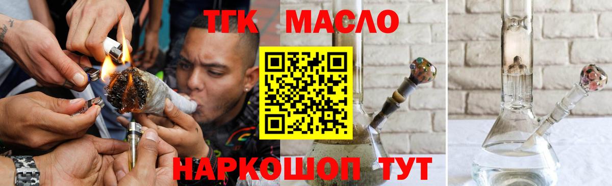 ТГК Wax  ТГК вейп с тгк  Набережные Челны  Вход с VPN 