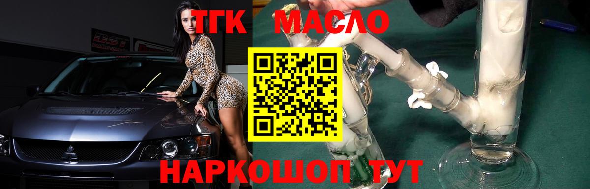 Дистиллят ТГК жижа Набережные Челны